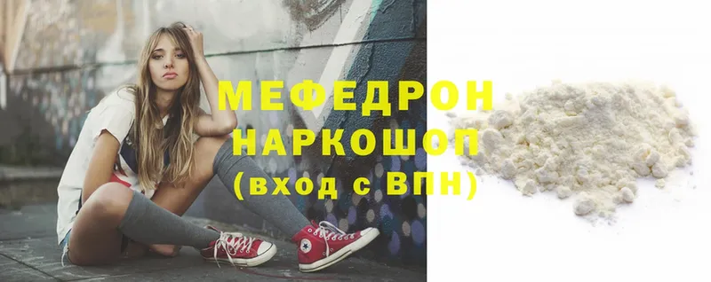 мега ССЫЛКА  Димитровград  Мефедрон 4 MMC 